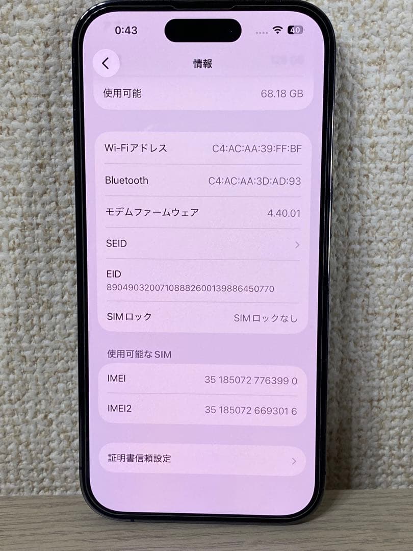 iPhone 14 Pro ディープパープル SIMフリー　ケース付き