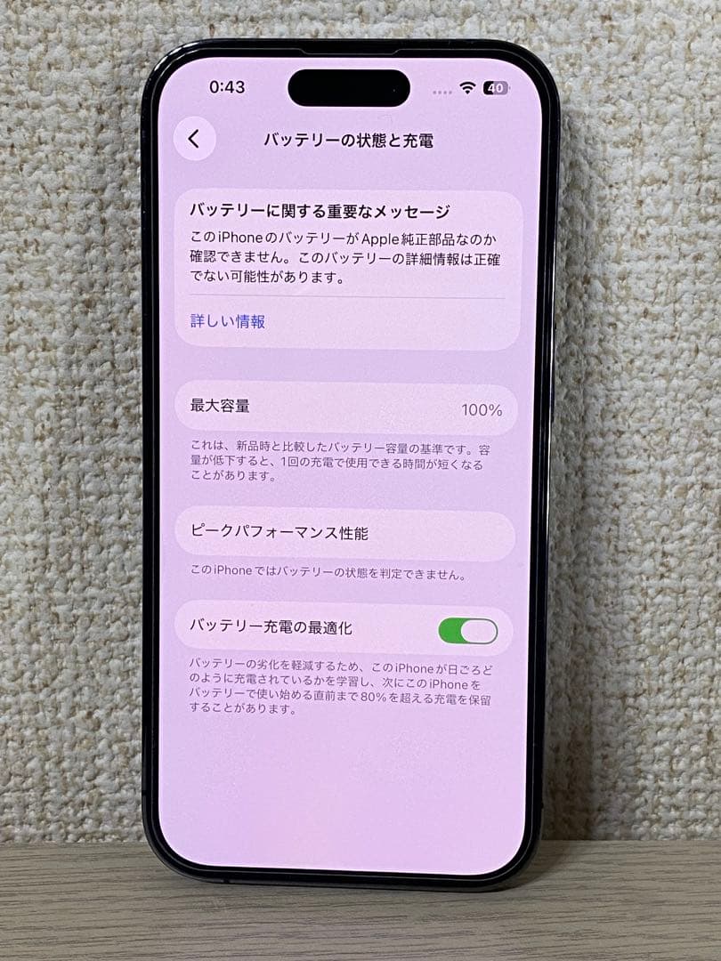iPhone 14 Pro ディープパープル SIMフリー　ケース付き