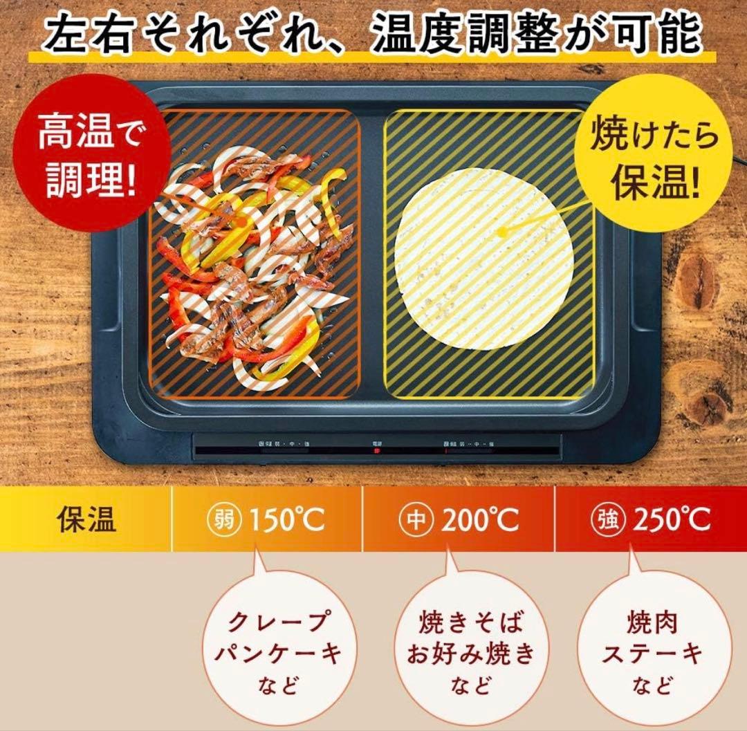 アイリスオーヤマ　左右温調ホットプレート　WHPK-012 2020年製