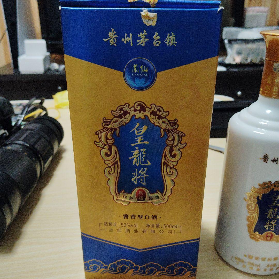 蘭仙 皇龍将 中国古酒 500ml