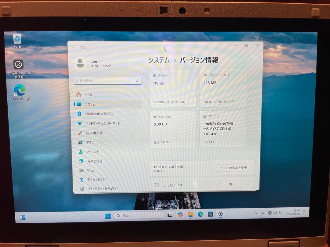 レッツノート　CR-RZ5 8GB SSD128 GB Windows11 中古