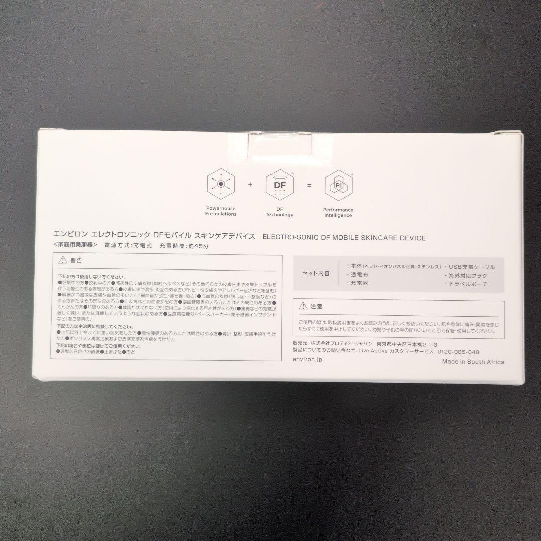 新品未開封 ENVIROn Focus Skin Tech+ DFモバイル美容器