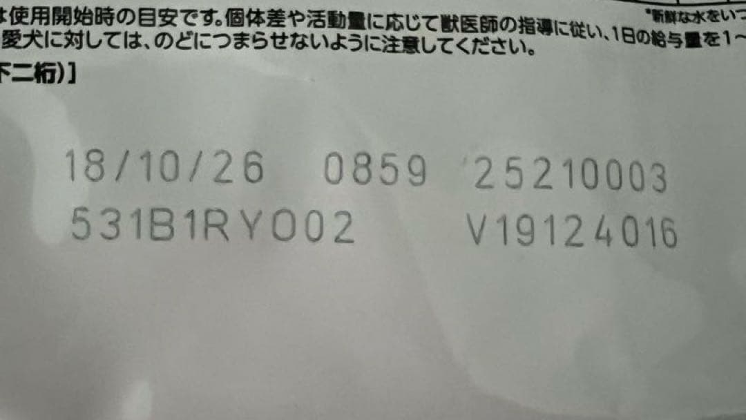 ロイヤルカナン　低分子プロテイン　小型犬用　S 1kgx3