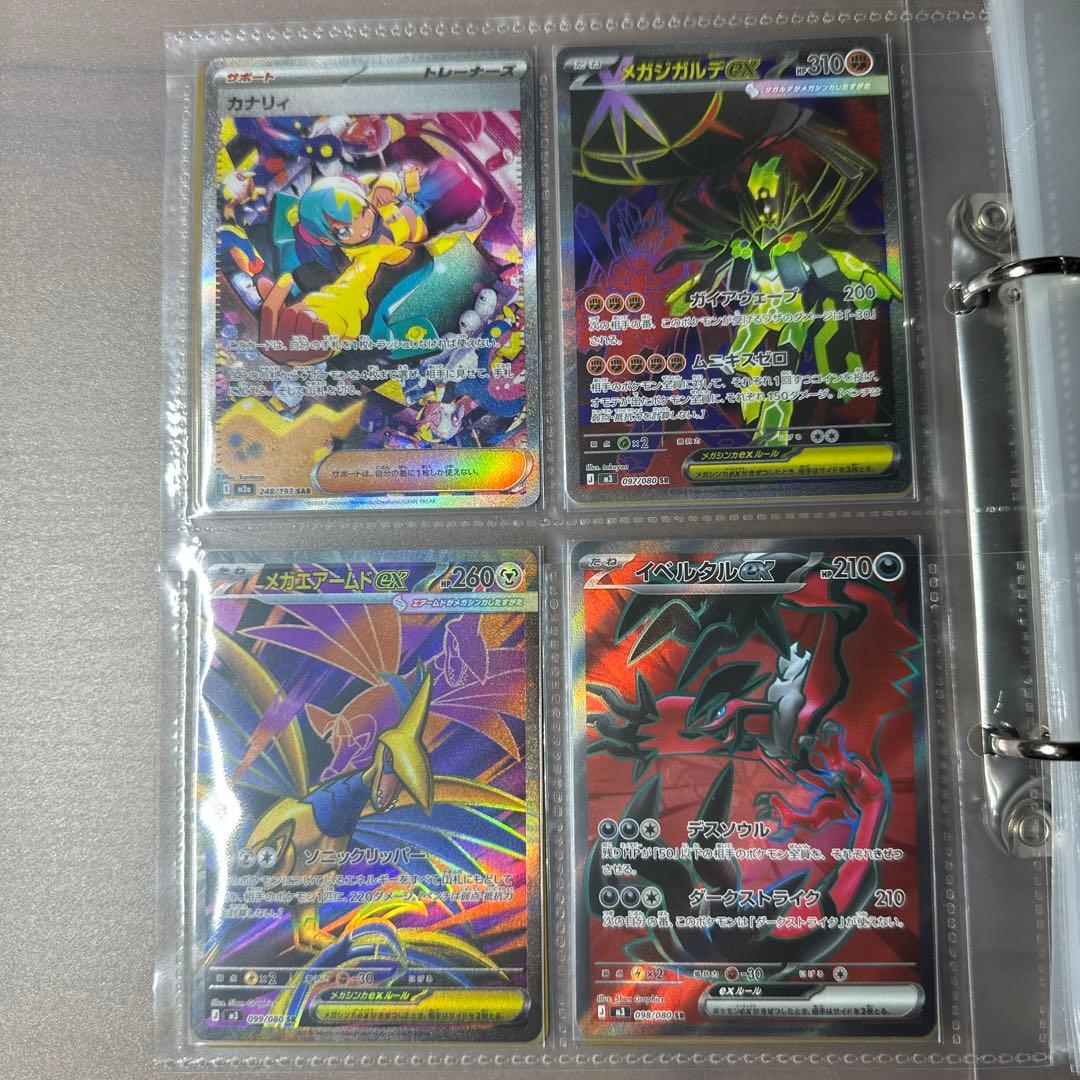 け*ょ様 ムニキスゼロ　メガドリーム　ポケモンカードまとめ売り　SAR SR A