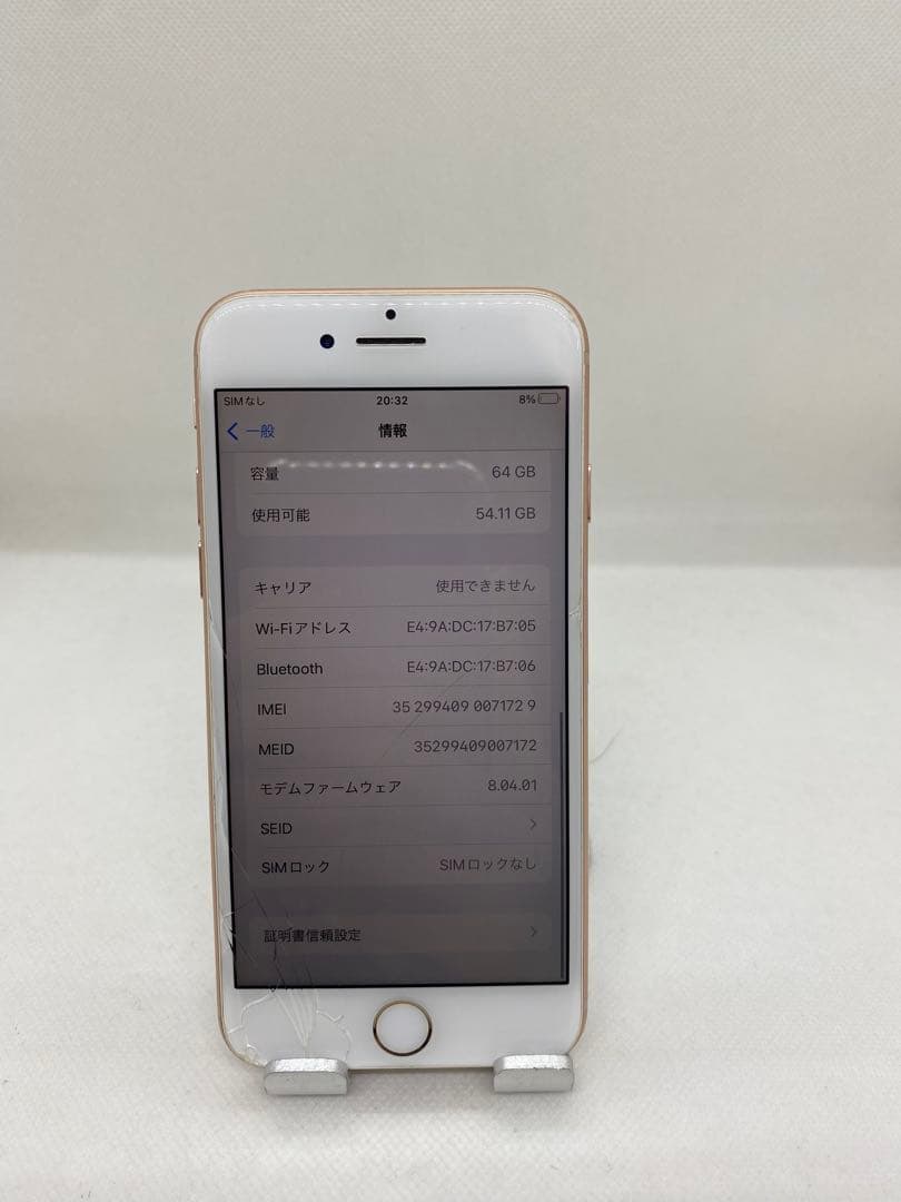 Iphone 8 64GB Simフリー　71729