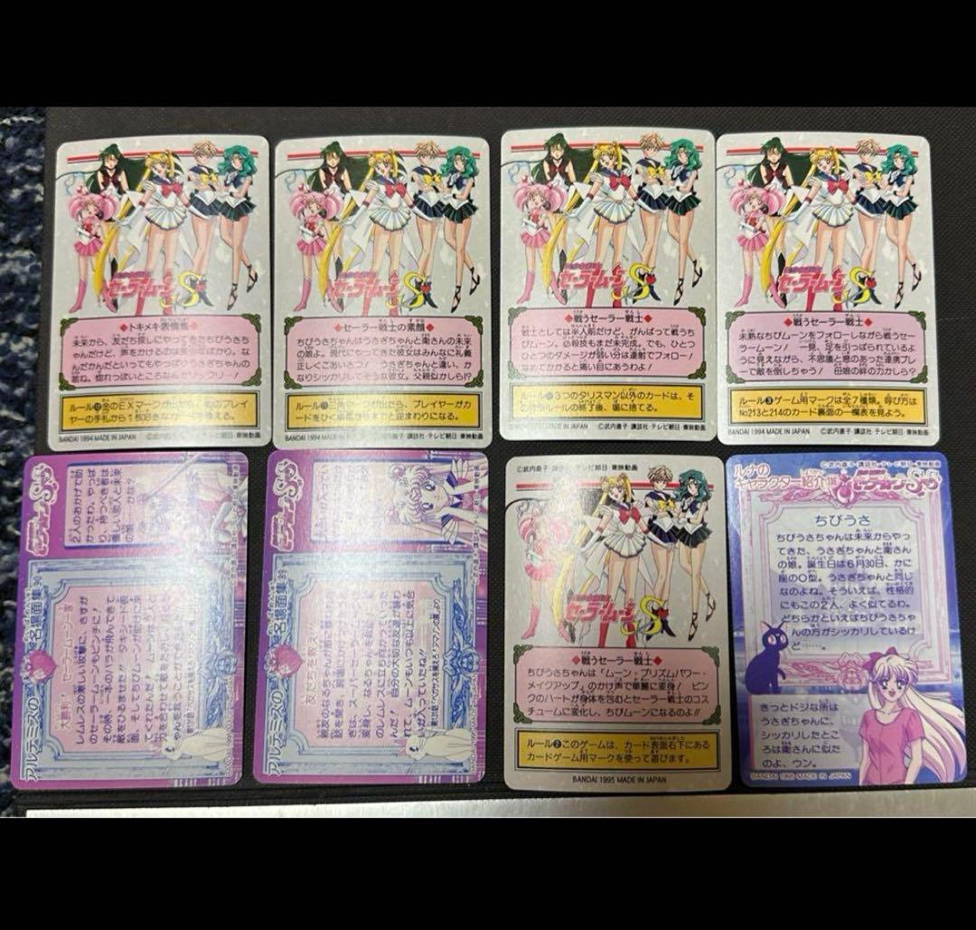 【激レア当時物美品】美少女戦士セーラームーンカード55枚セット