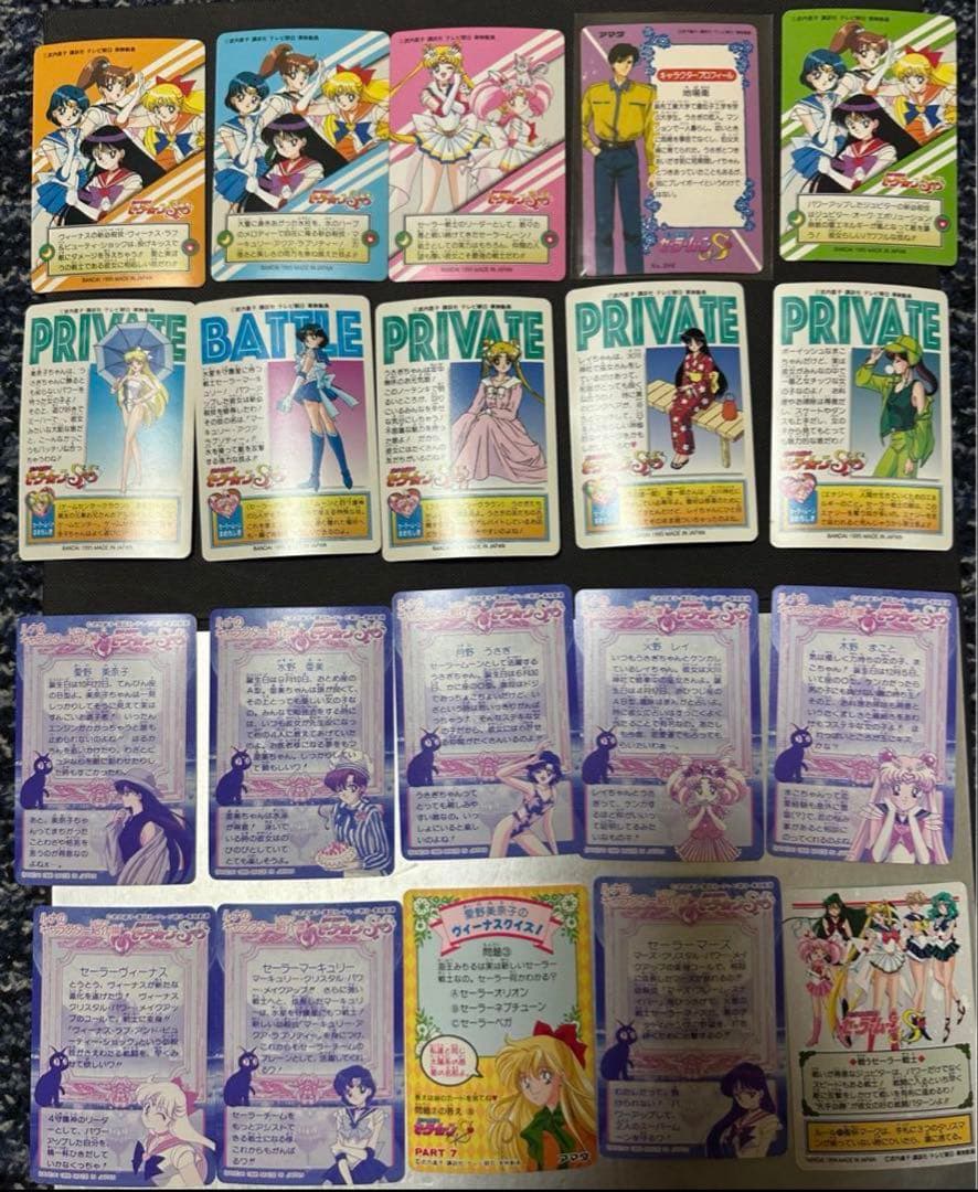【激レア当時物美品】美少女戦士セーラームーンカード55枚セット