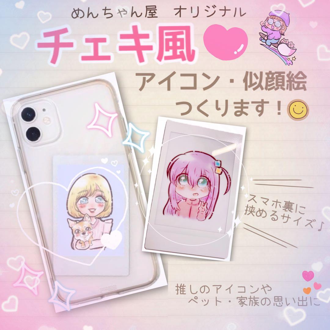 ＊ さいとう様 似顔絵オーダー ご確認専用ページ ＊