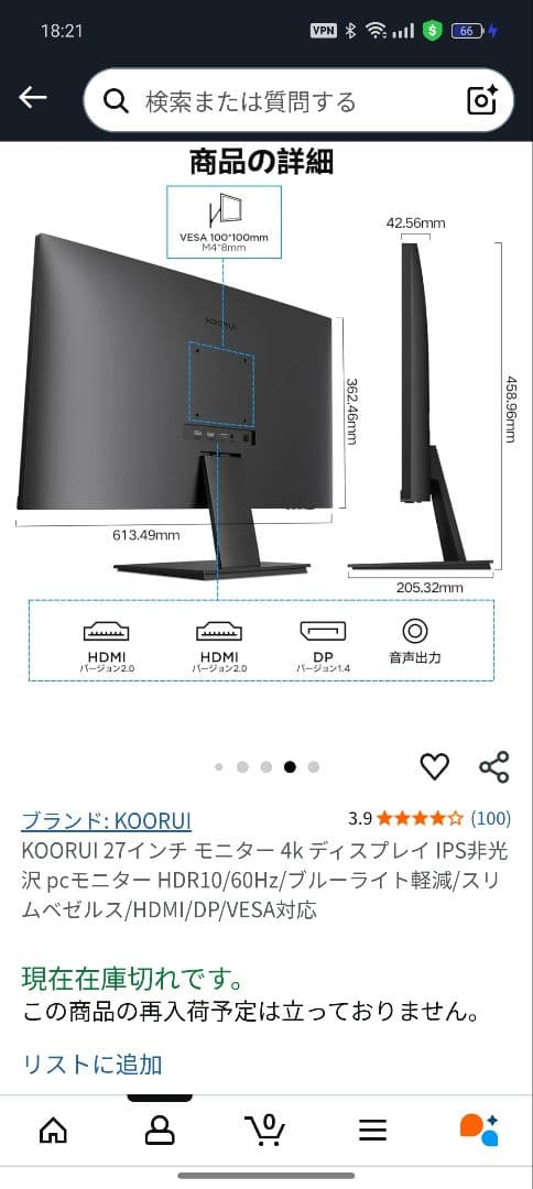 KOORUI 27インチ 4K IPSモニター
