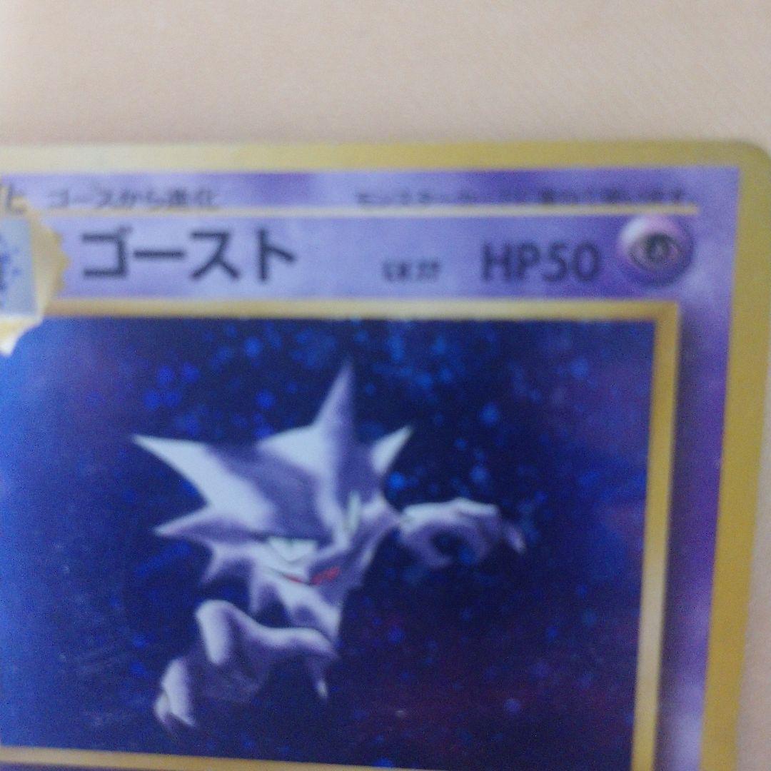 激やばレア旧裏化石シリーズゲンガー進化ラインセット(ゴースト渦巻き)