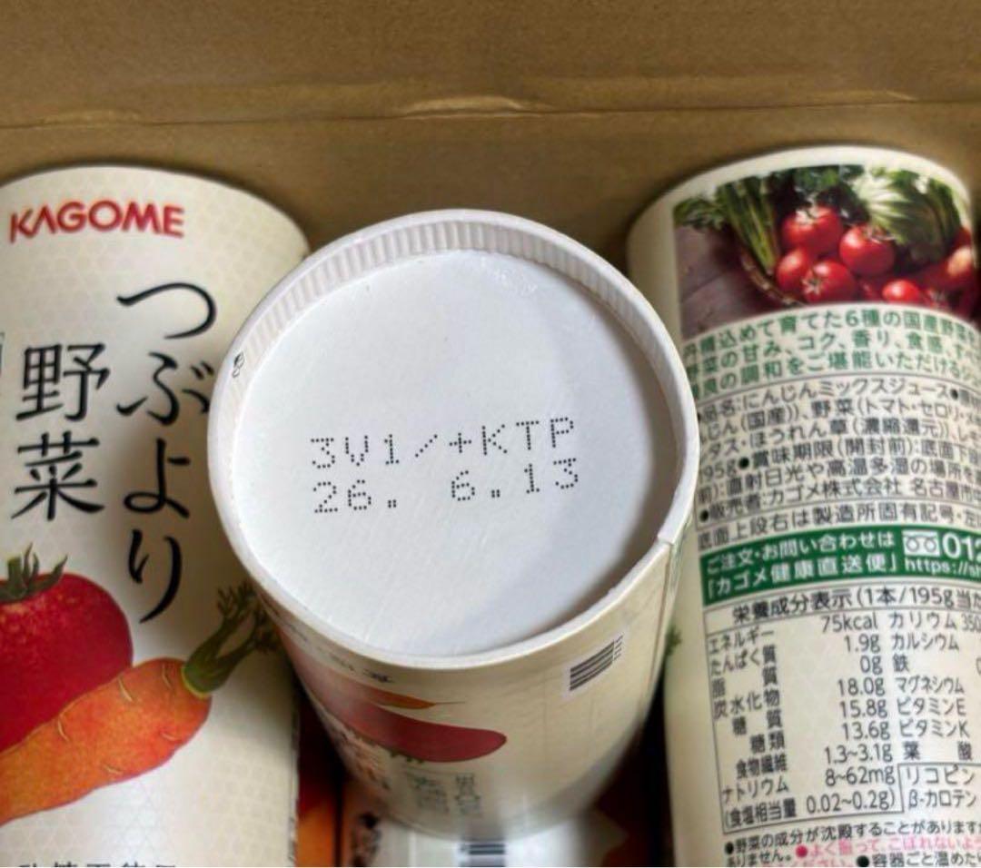 KAGOME 通販限定　つぶより野菜　1箱（30本）