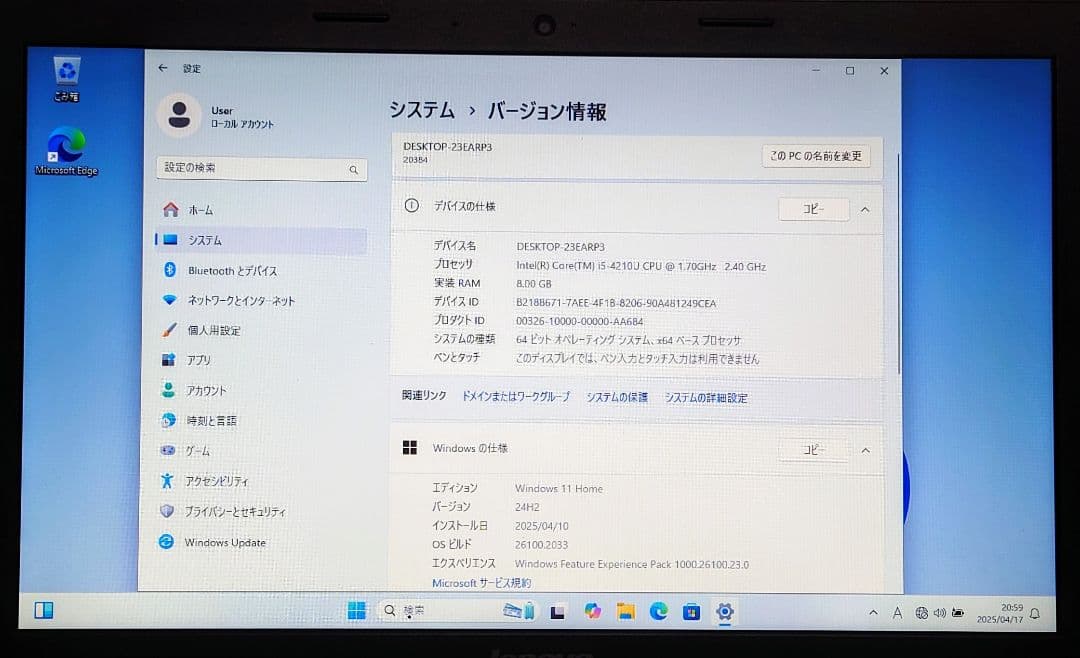 た*く様 Lenovo Windows11 Corei5 メモリ8GB SSD1
