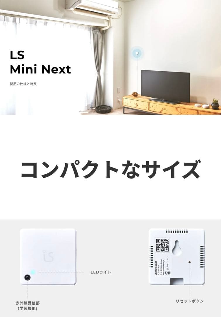 スマホアクセサリー LS Mini Next