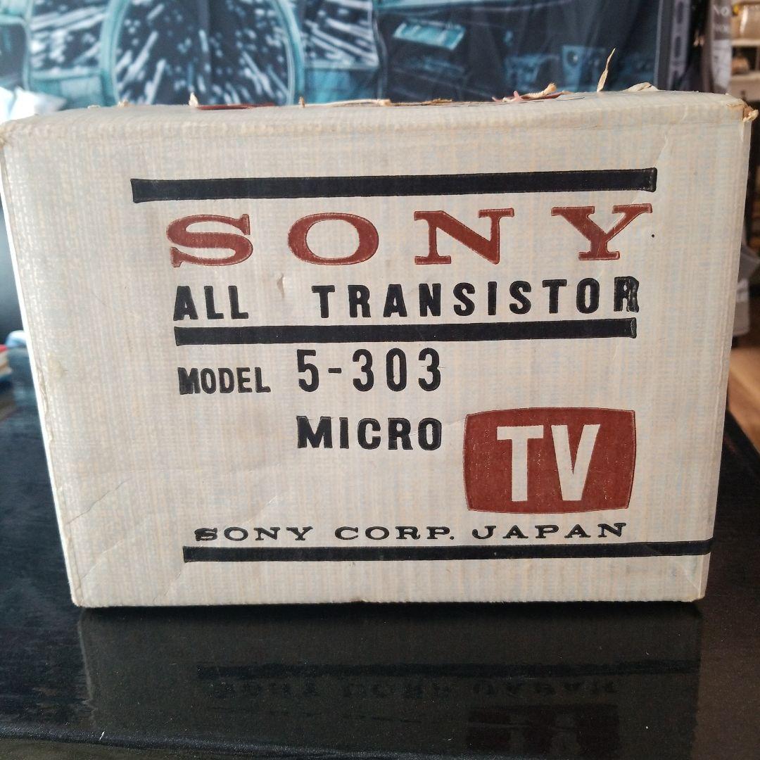 SONYブラウン管テレビ