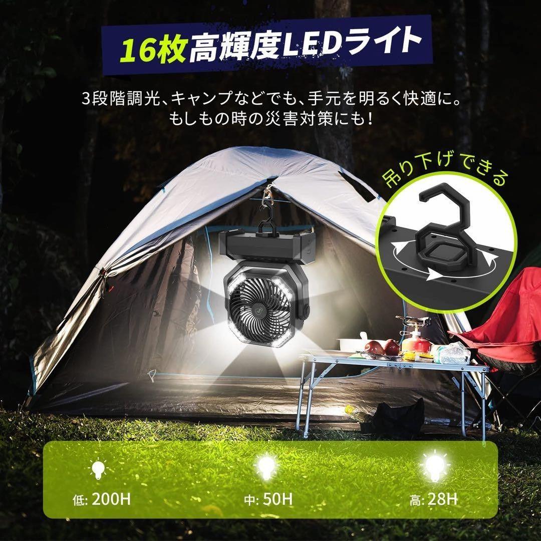 ⭐おすすめ⭐アウトドア キャンプ 扇風機 充電式 防災 リモコン付き