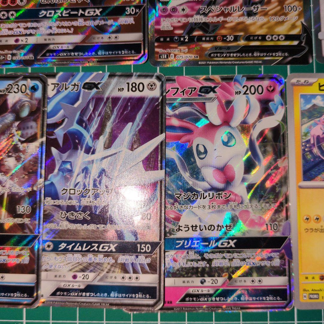 【傷アリ特価】ポケカ　ダメージ品　セット