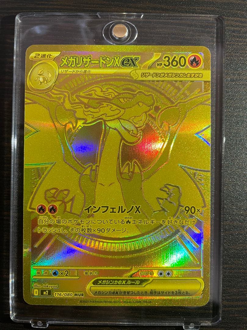 まさしインフェルノX メガリザードンXex mur センタリング◎