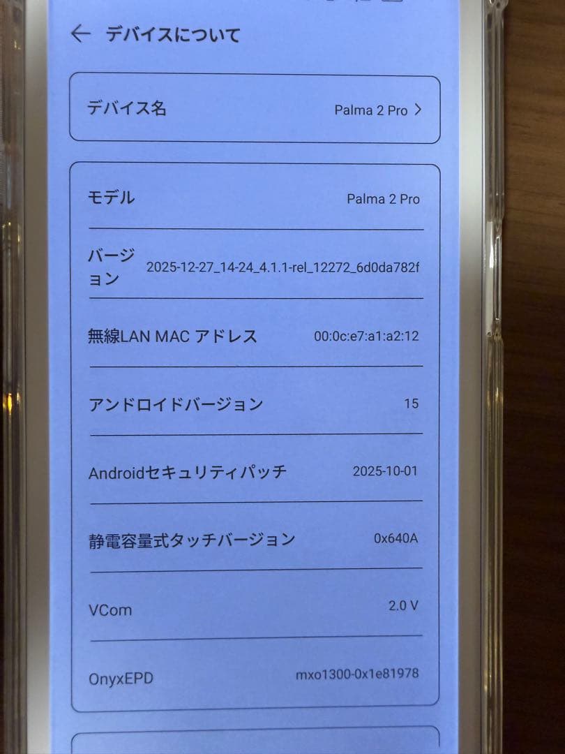 BOOX Palma 2 Pro ホワイト InkSense Plus付き