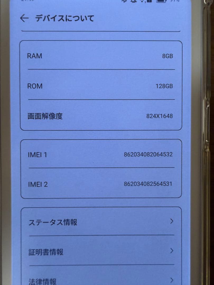 BOOX Palma 2 Pro ホワイト InkSense Plus付き