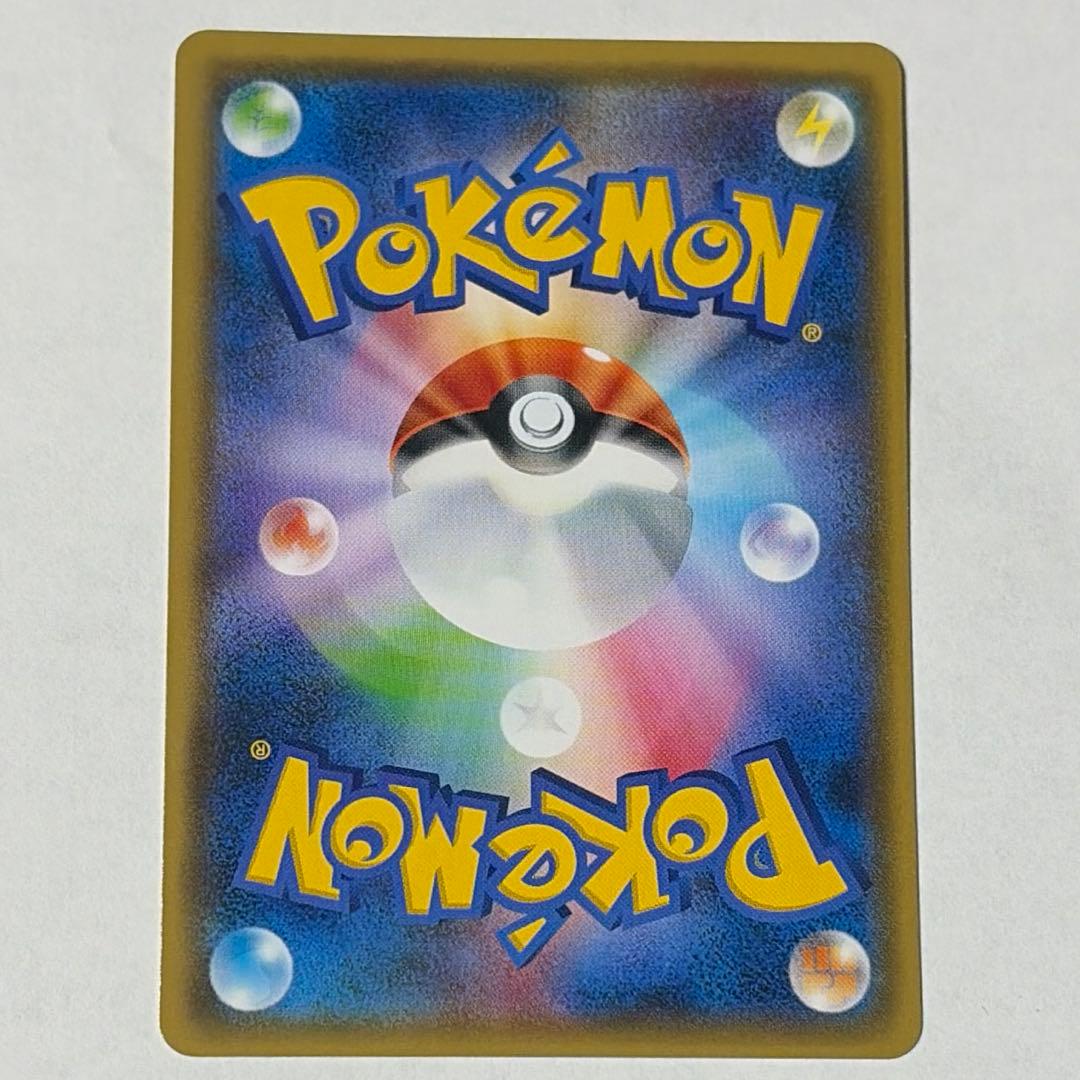 【超美品】ピカチュウ SM4+ GXバトルブースト 028/114