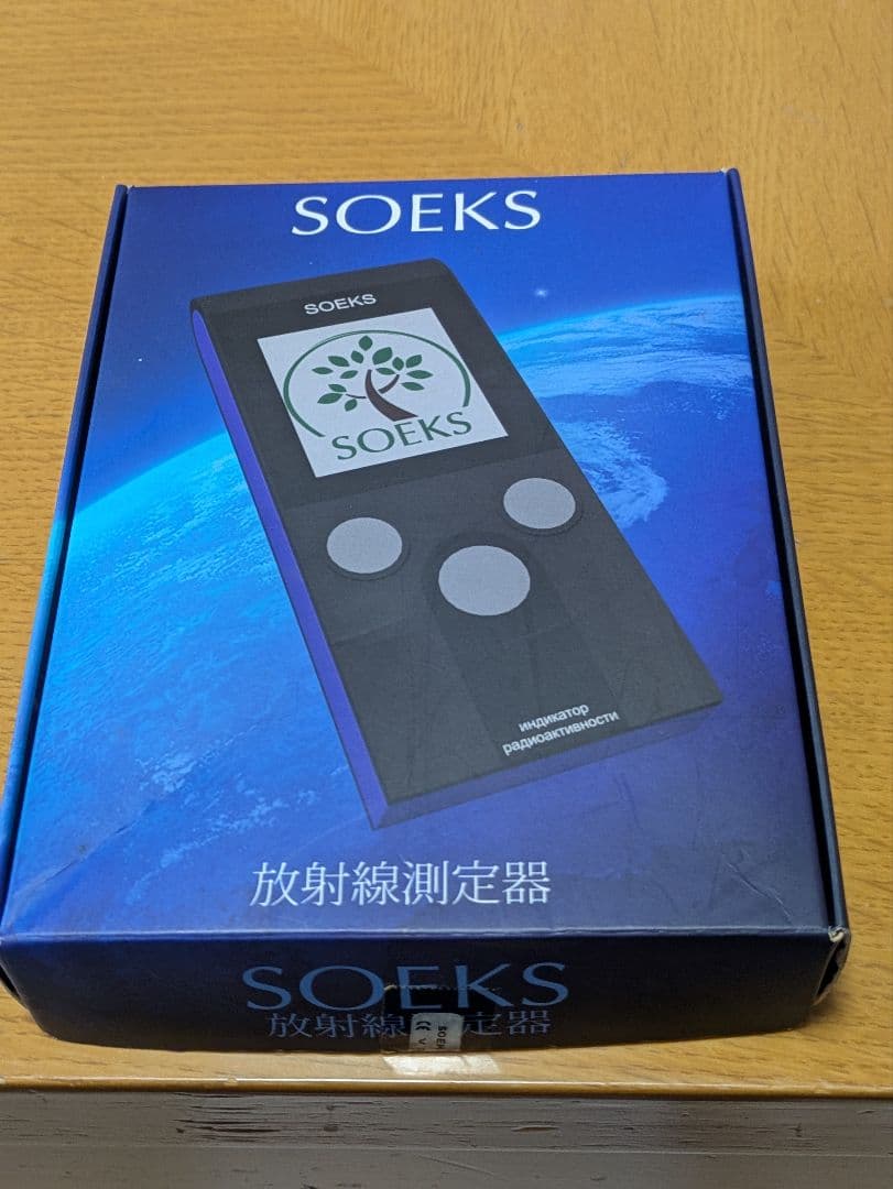 ー値下げー 放射線測定器　SOEKS ガイガーカウンター 本体・日本語表記