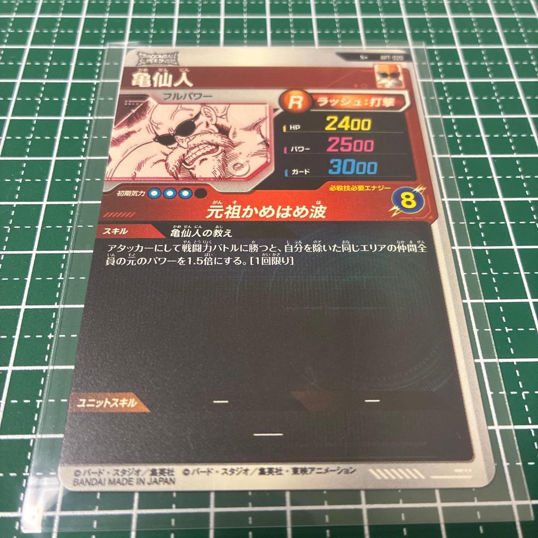 ドラゴンボール ダイバーズ アドバンスパック 40th 亀仙人　パラレル