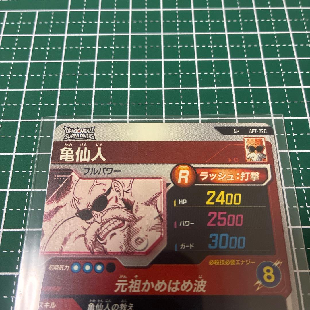 ドラゴンボール ダイバーズ アドバンスパック 40th 亀仙人　パラレル