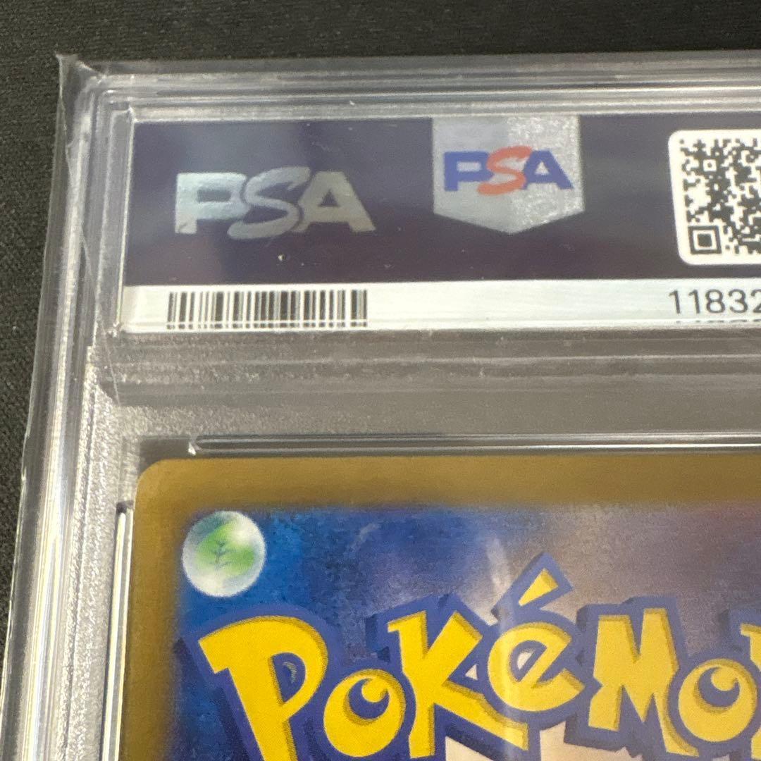 PSA10 スイレンのお世話 SAR SV5a クリムゾンヘイズ 093/066