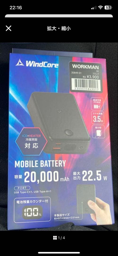 ワークマン　ペルチェベストPro２2025年モデルICE＆HEAT予備2個付き