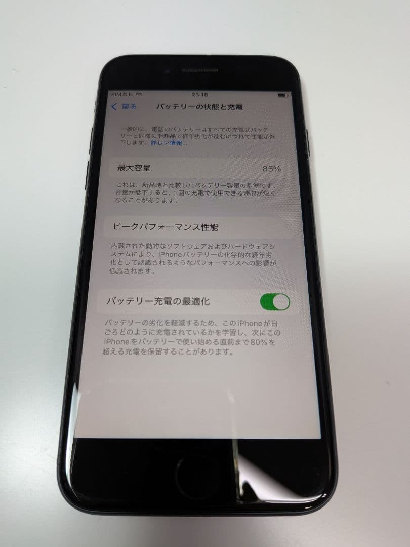 ⑪iPhoneSE 第3世代 ミッドナイト 64GB バッテリー81％