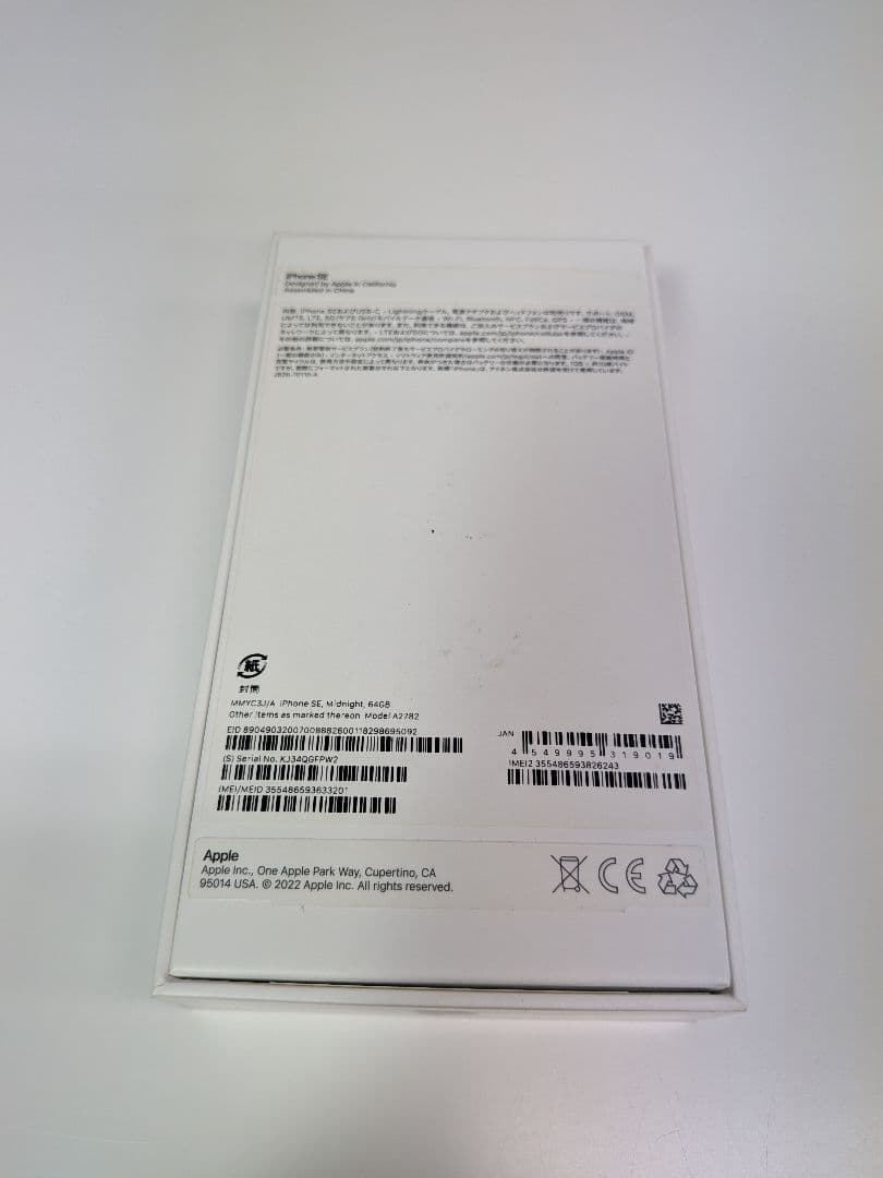 ⑪iPhoneSE 第3世代 ミッドナイト 64GB バッテリー81％