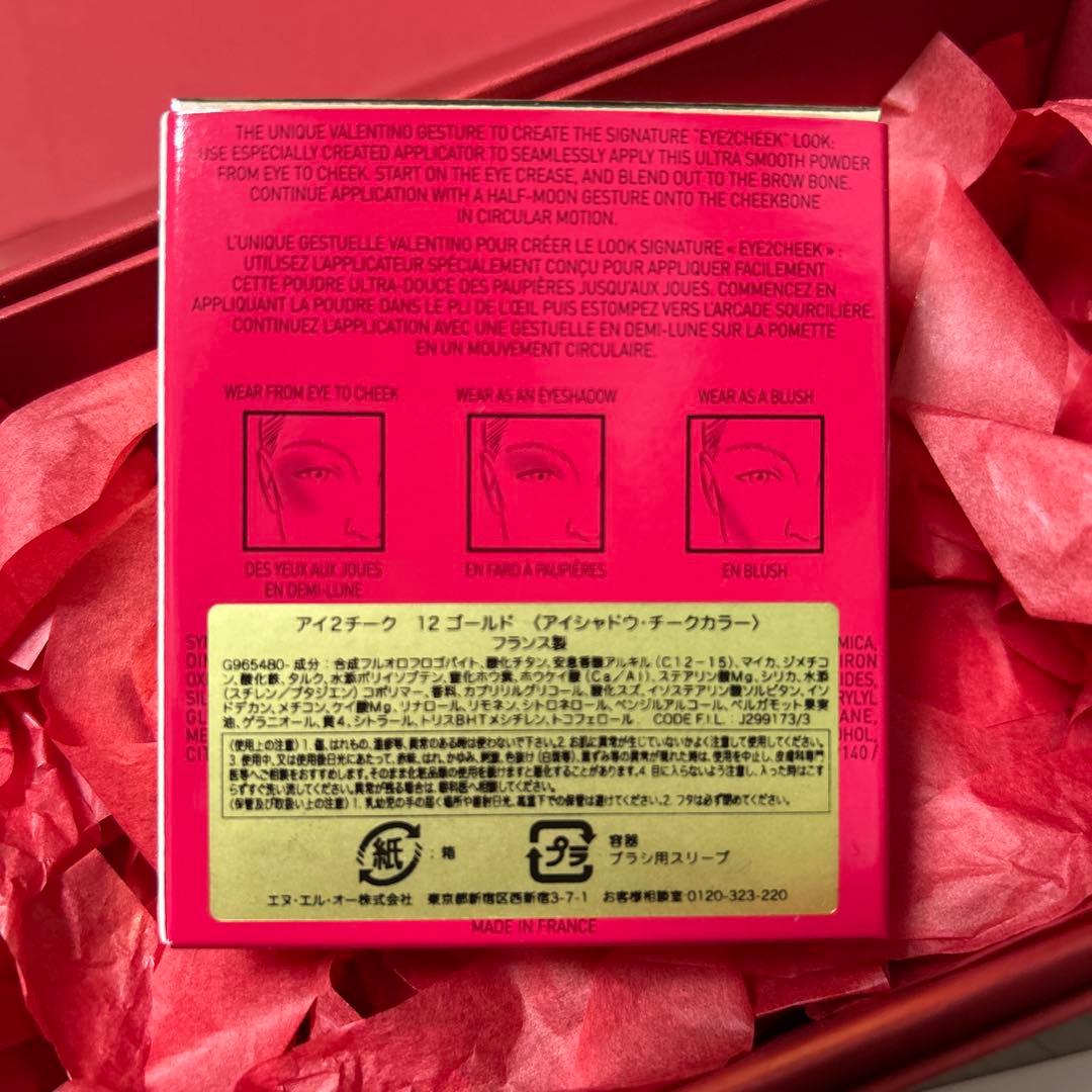 VALENTINO EYE2CHEEK ゴールド 3.5g バレンティノ