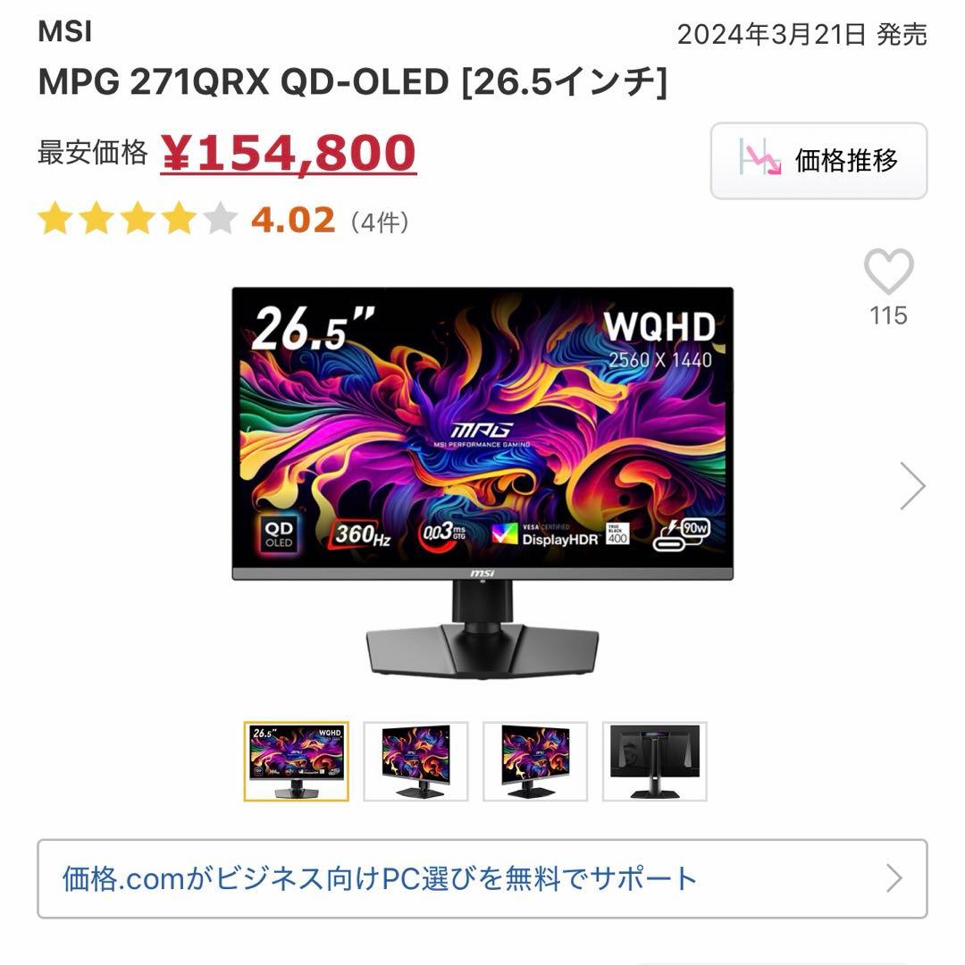 美品　MSI MPG271QRX QD-OLED モニター