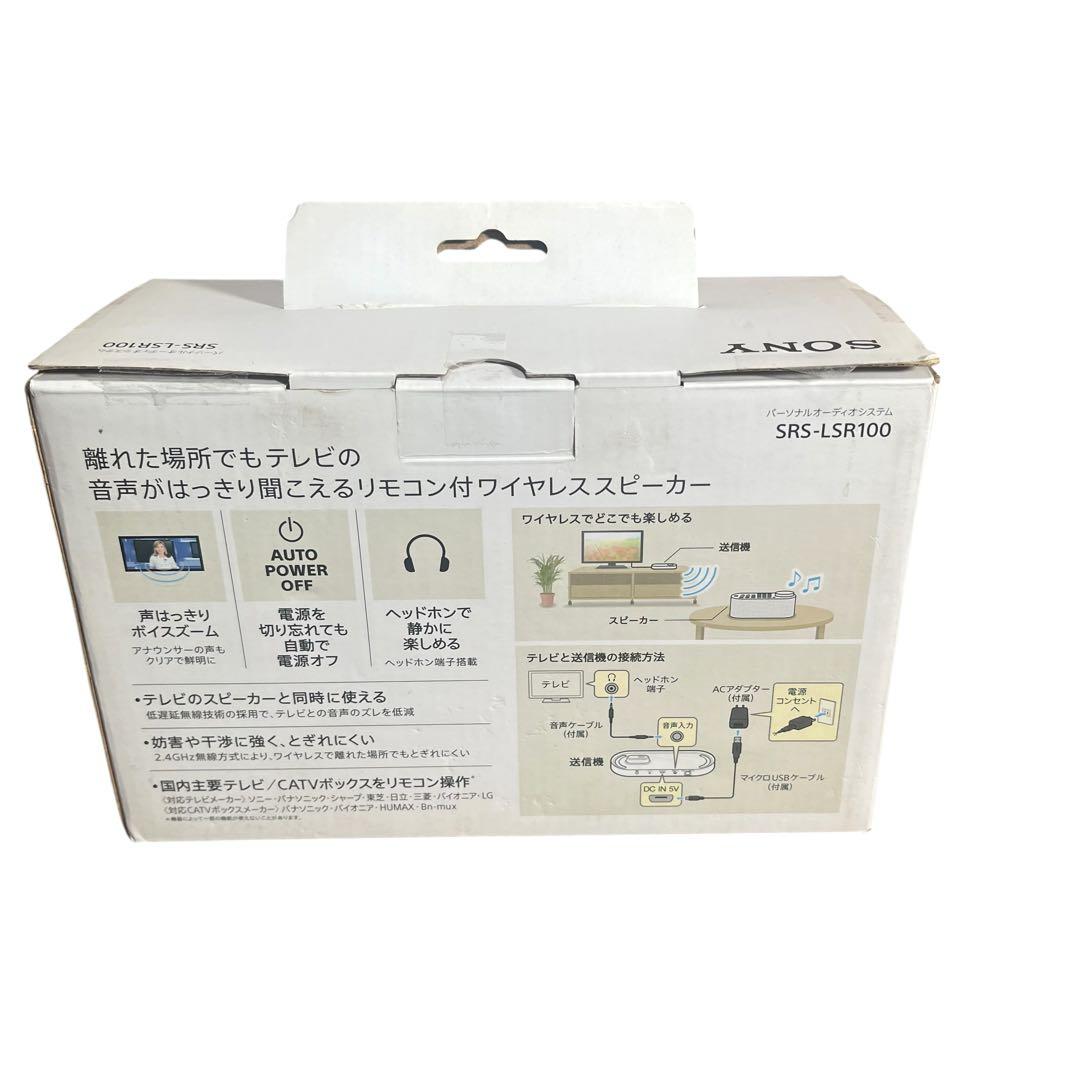 [新品未使用品] ソニー　お手元テレビスピーカー　「SRS-LSR100」