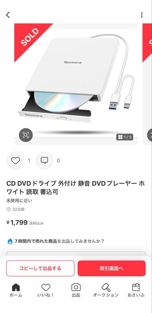 MacBook air M1とCD DVDドライブ外付けDVDプレーヤ読取書込可