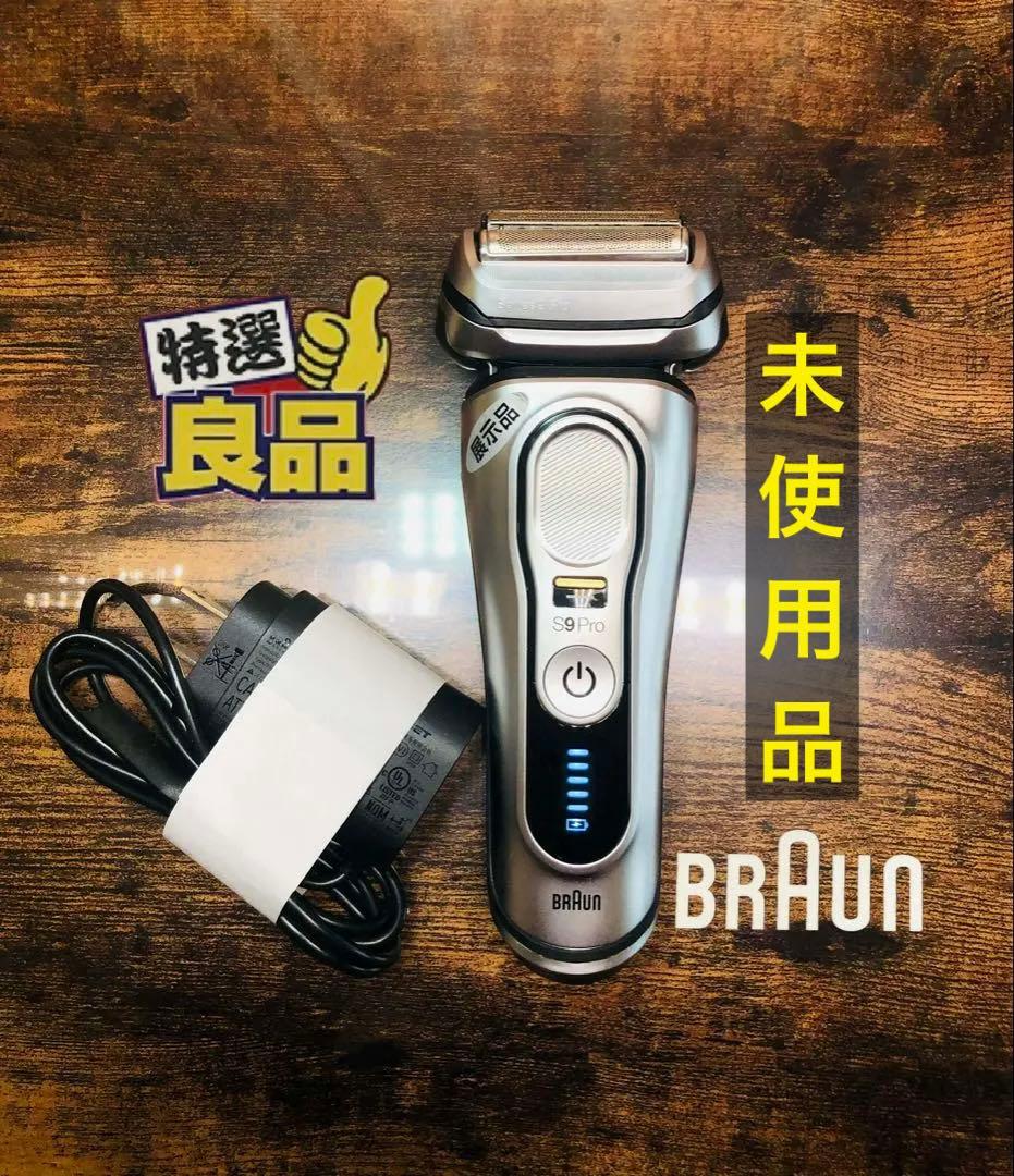 【展示、未使用品】BRAUN シリーズ9Pro 9487ccメンズ電気シェーバー