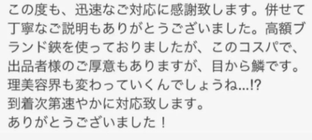切れ味抜群スライドシザールックス満点✨存在感抜群✨️✨美容師プロ用スライドシザー