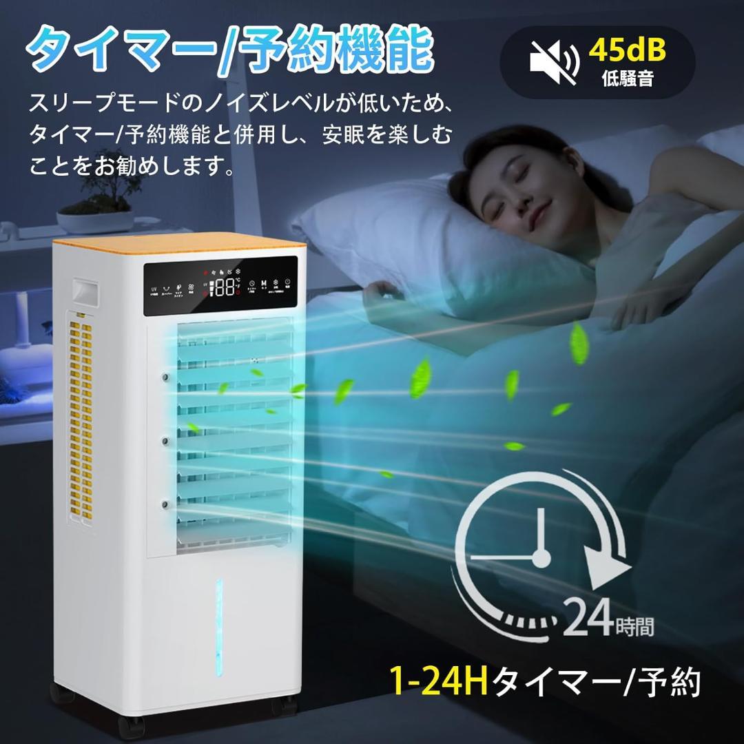 冷風扇 冷風機 AIモード・ミストモート・マイナスイオン】12L水タンク