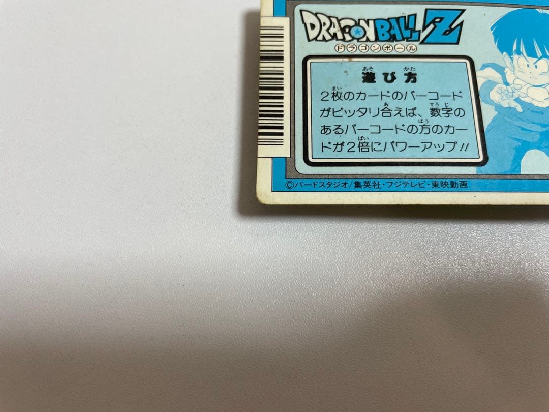 ドラゴンボール PPカード No.295 今いくぞ！ アマダ