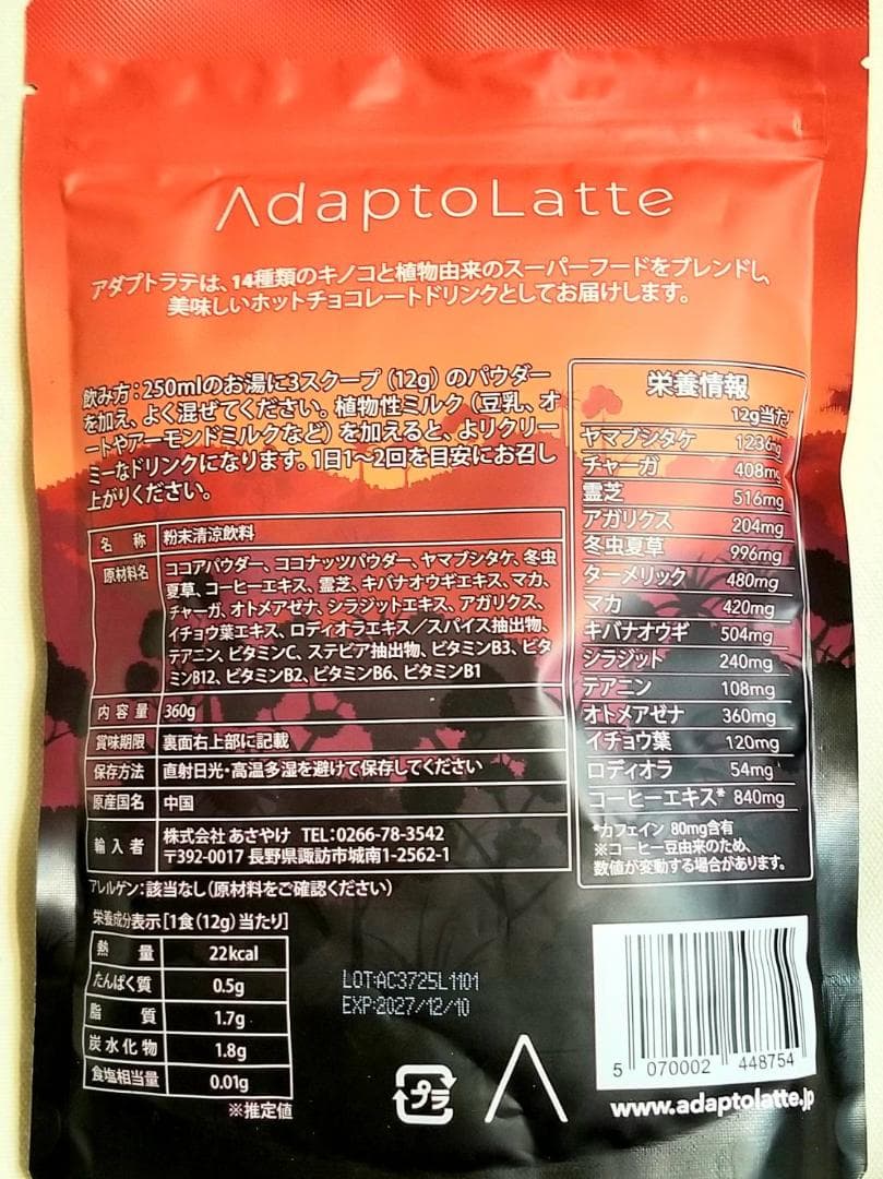 【おはぎ様】専用・赤360g&肌300g≪リクエスト特割特価≫