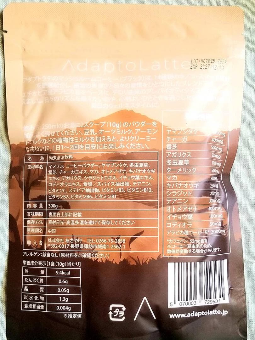 【おはぎ様】専用・赤360g&肌300g≪リクエスト特割特価≫