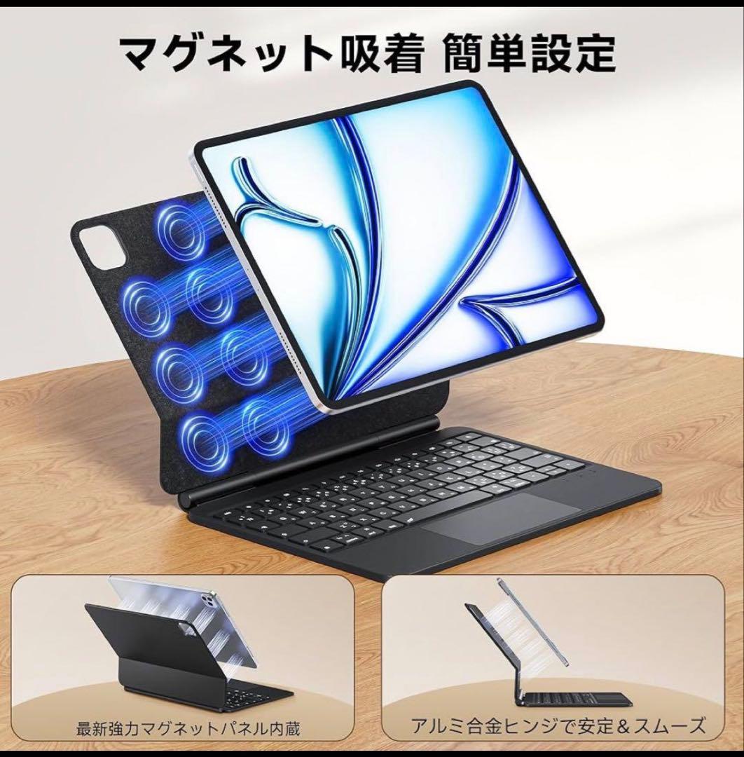 iPadキーボードケース マジックキーボード トラックパッド搭載7色バックライト