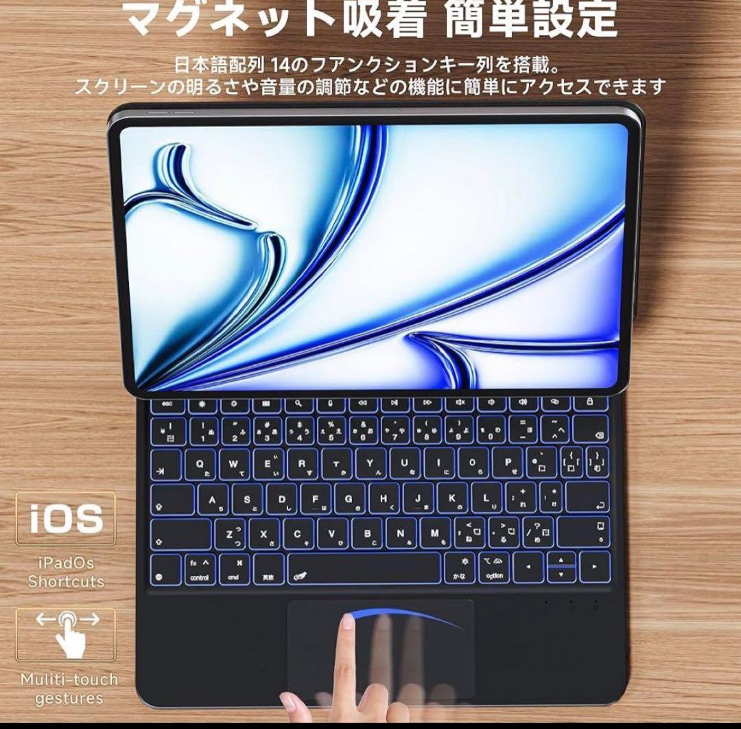 iPadキーボードケース マジックキーボード トラックパッド搭載7色バックライト