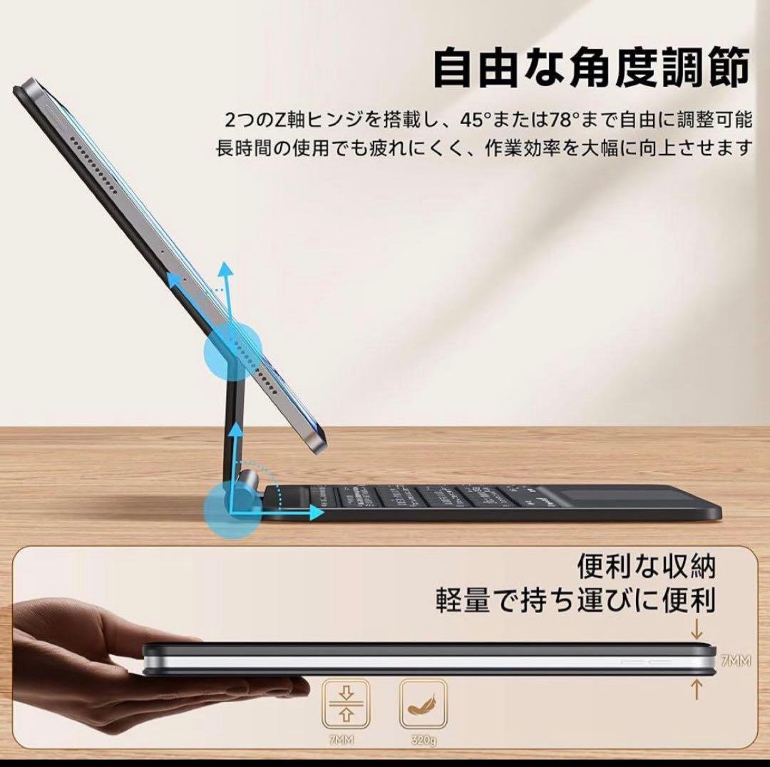 iPadキーボードケース マジックキーボード トラックパッド搭載7色バックライト