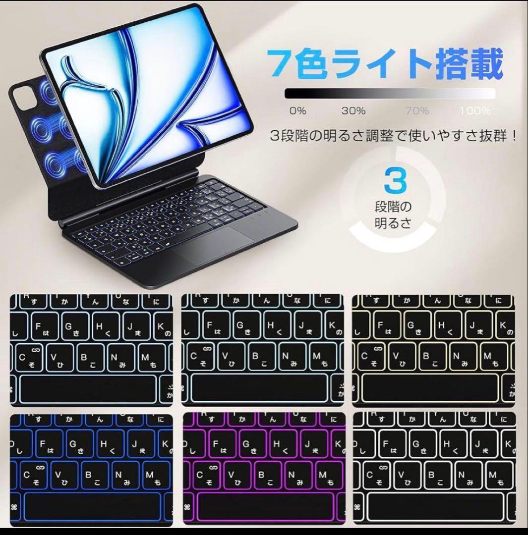 iPadキーボードケース マジックキーボード トラックパッド搭載7色バックライト