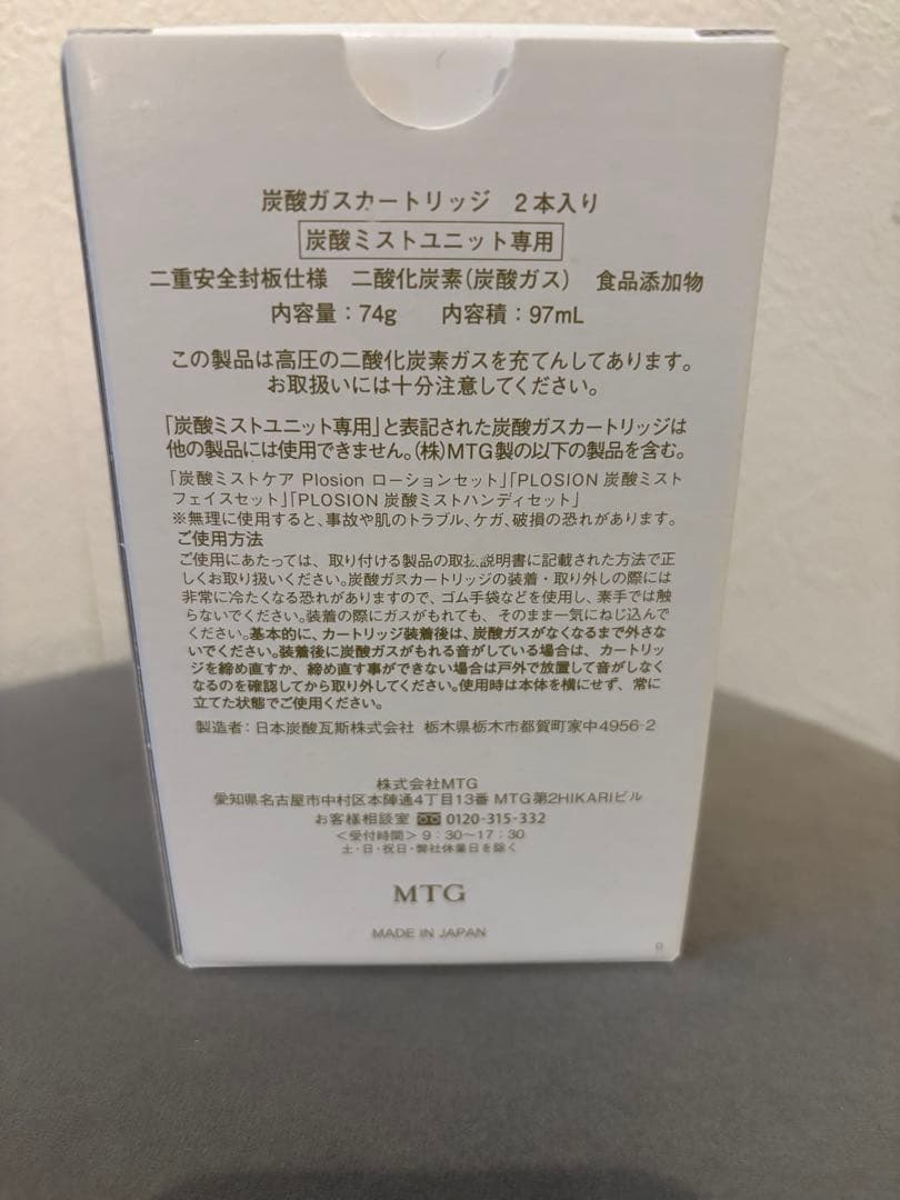 【新品未使用】RefaリファMeglyメグリー専用化粧水3本＋炭酸ガス4本セット