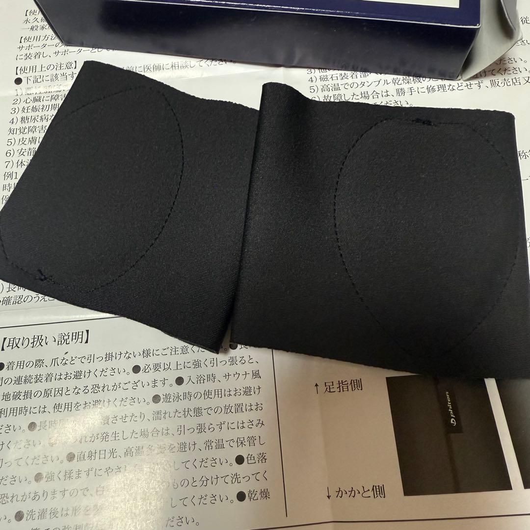 ファイテン　足裏サポーター