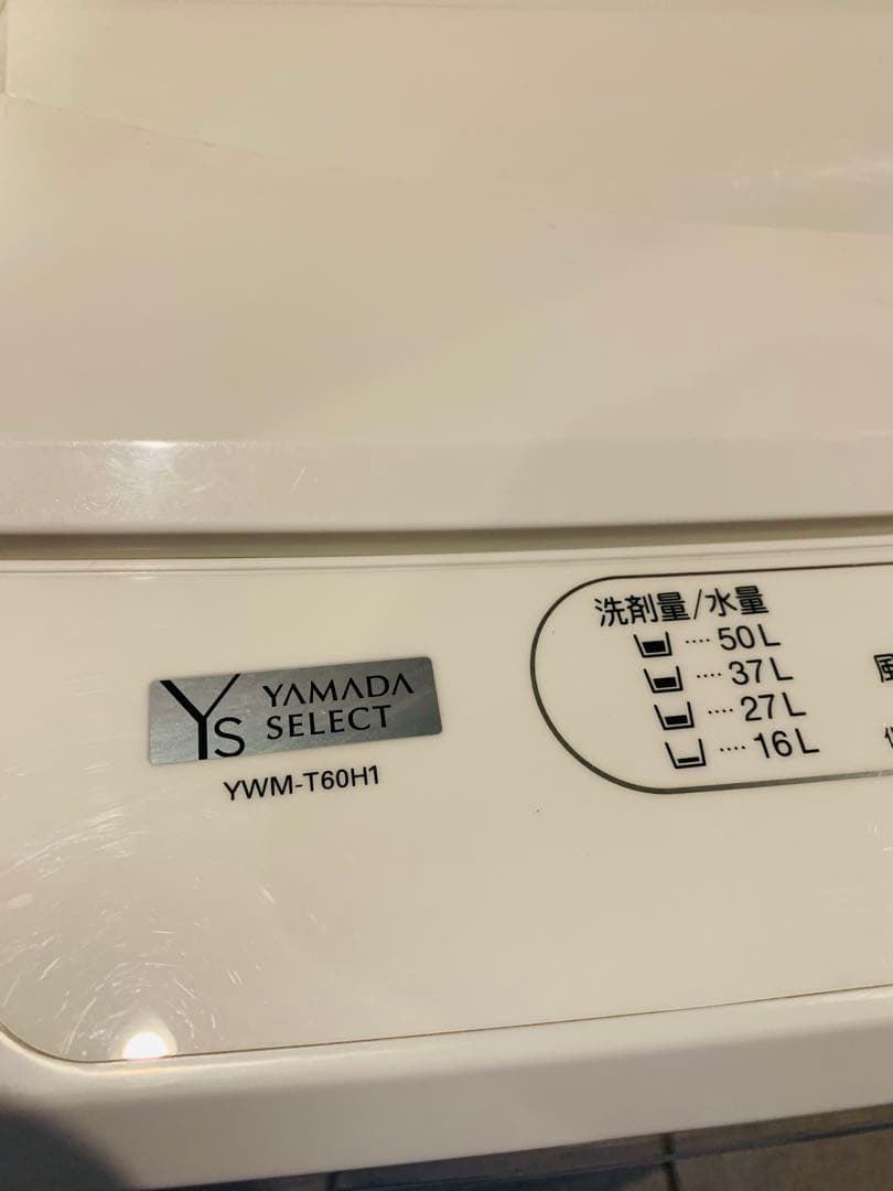 ✨新生活応援✨ヤマダ電機✨2023年式モデル✨3点セット✨ホワイト
