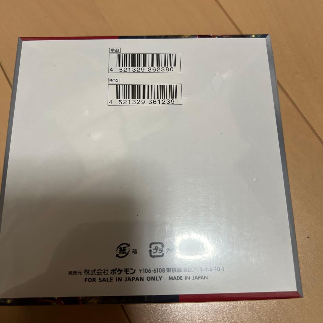 ポケモンカードゲーム クリムゾンヘイズ1BOX