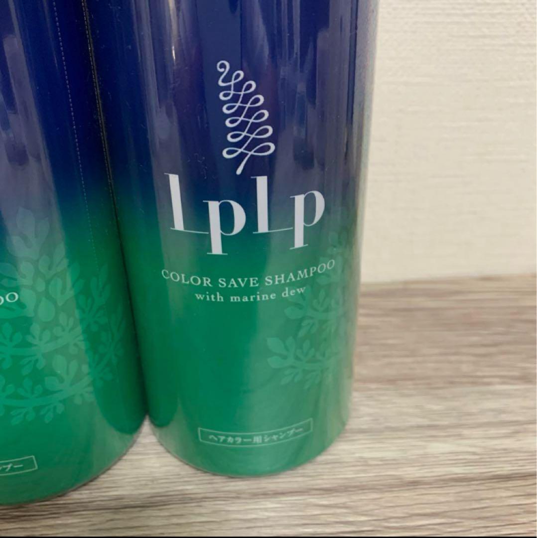 ルプルプ　LPLP ヘアカラー用シャンプー 2本セット